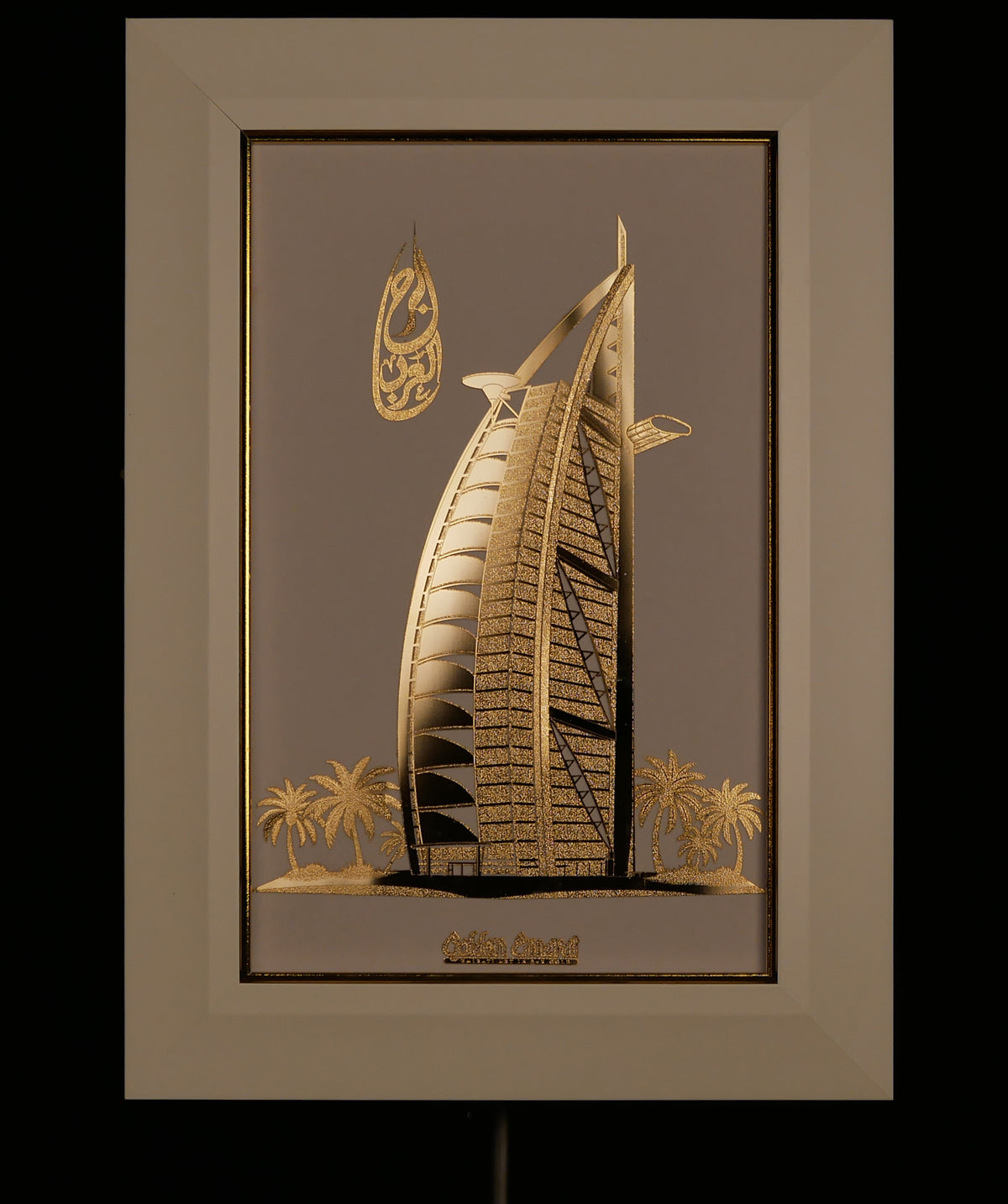 برج العرب الذهبي