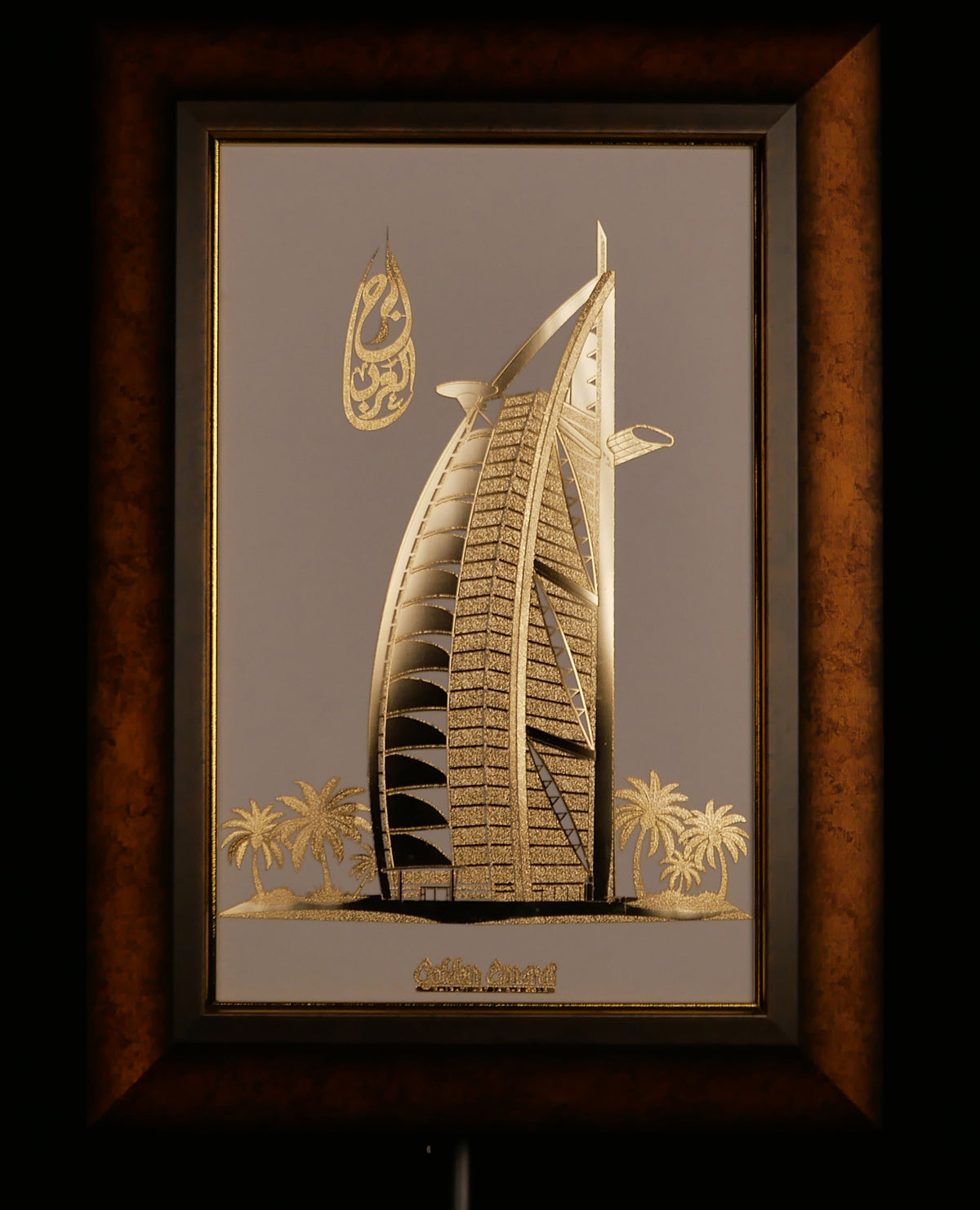 برج العرب الذهبي