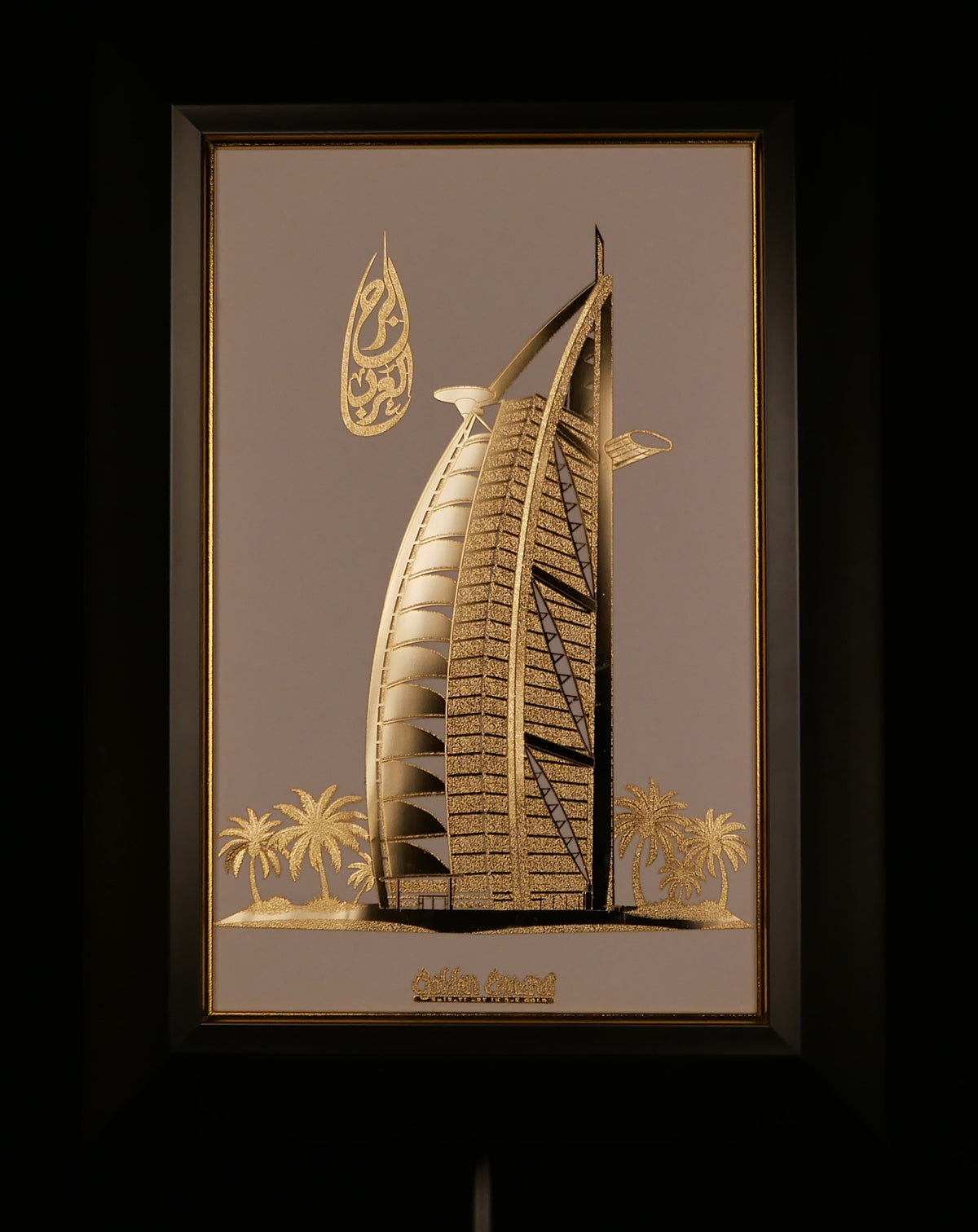 برج العرب الذهبي
