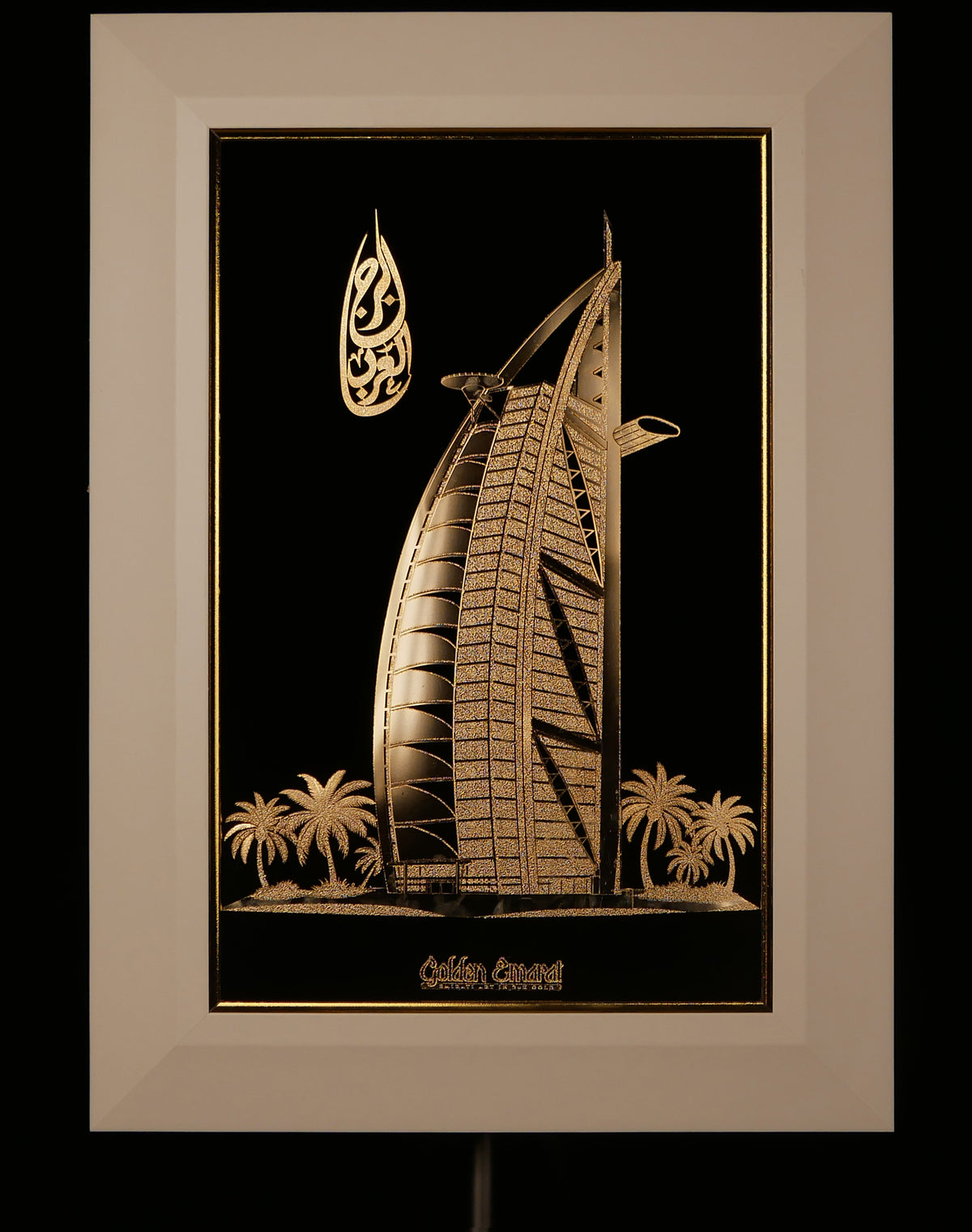 برج العرب الذهبي