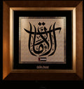 The Emirates - Calligraphy