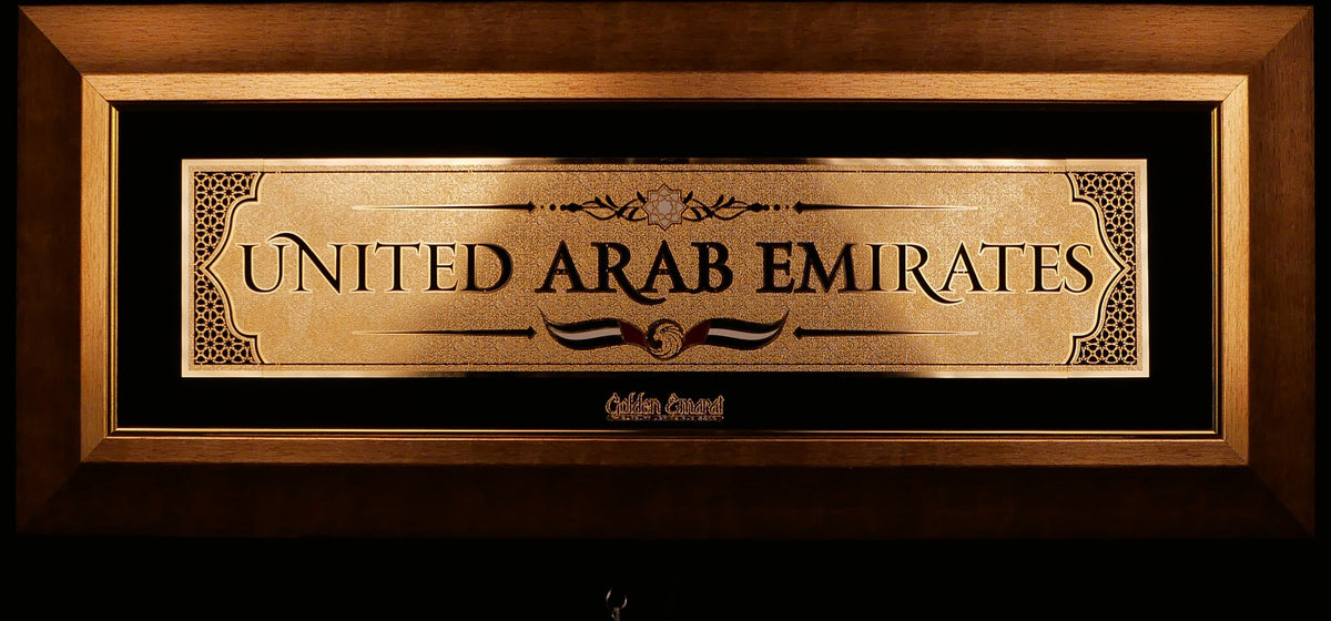 الإمارات العربية المتحدة الذهبية - الإنجليزية