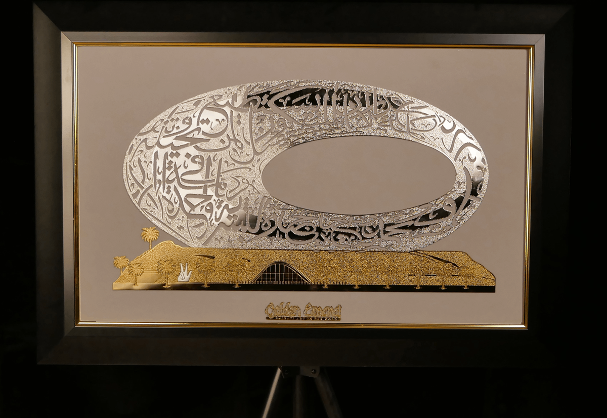 متحف المستقبل