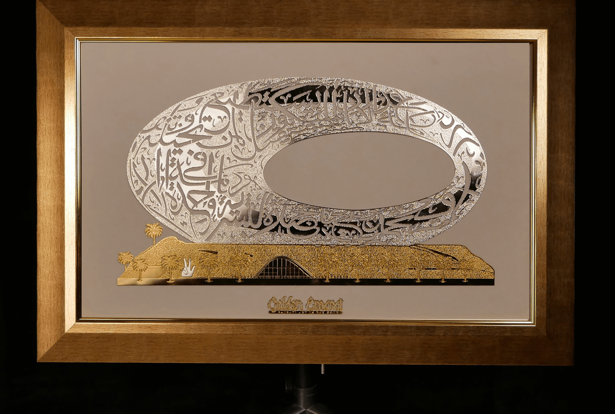 متحف المستقبل