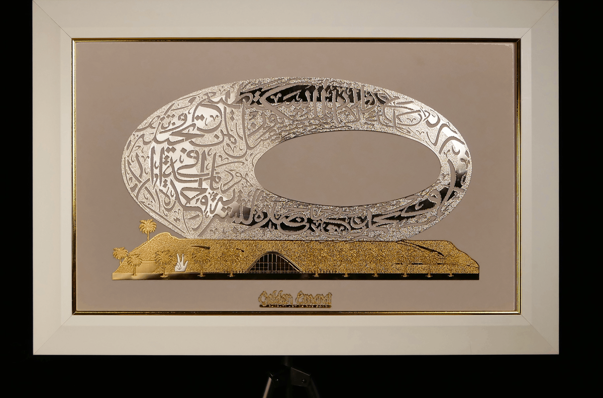 متحف المستقبل